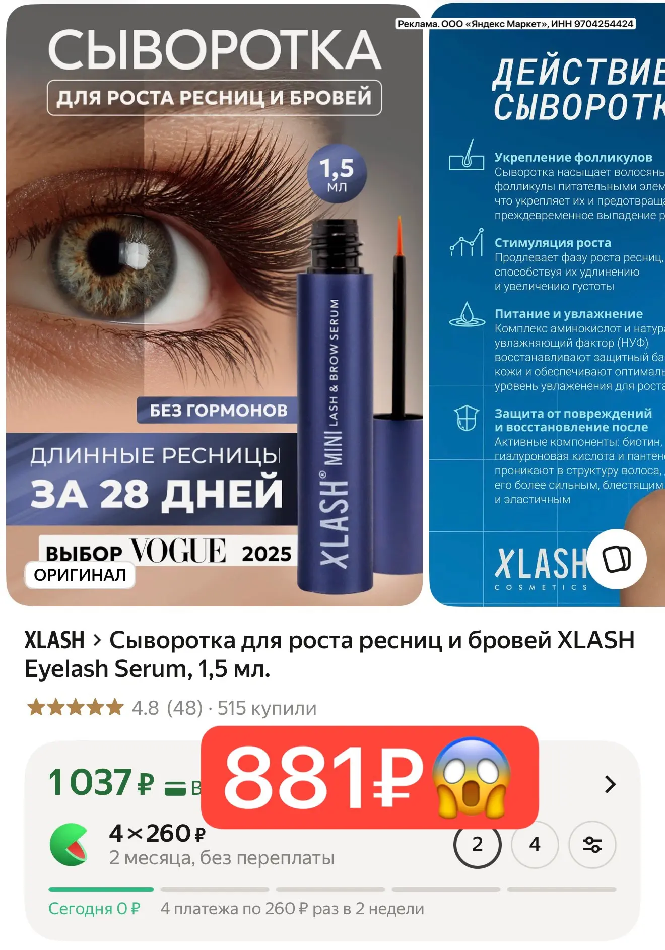 ❗️ БЫСТРОООО