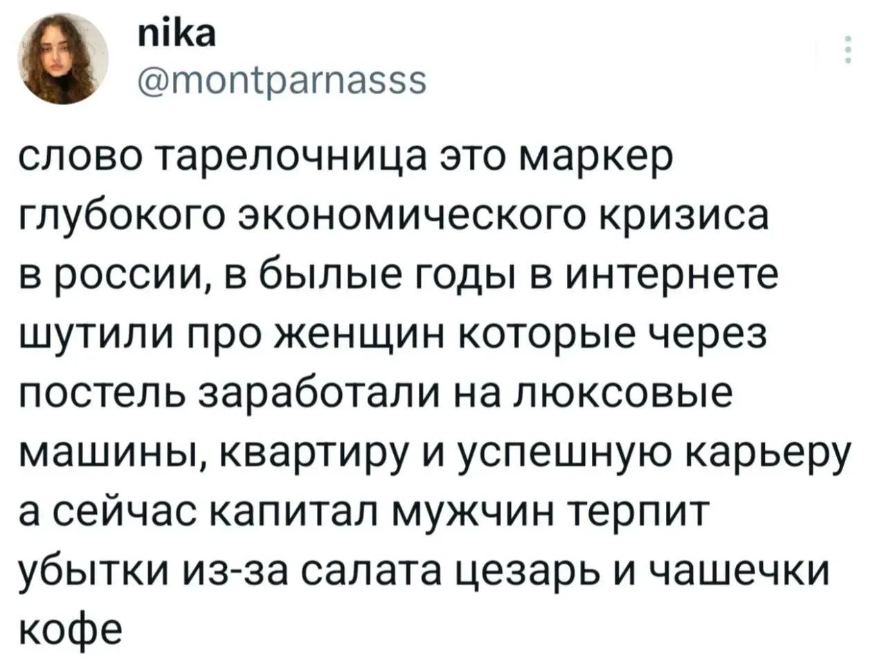 Ой да...
