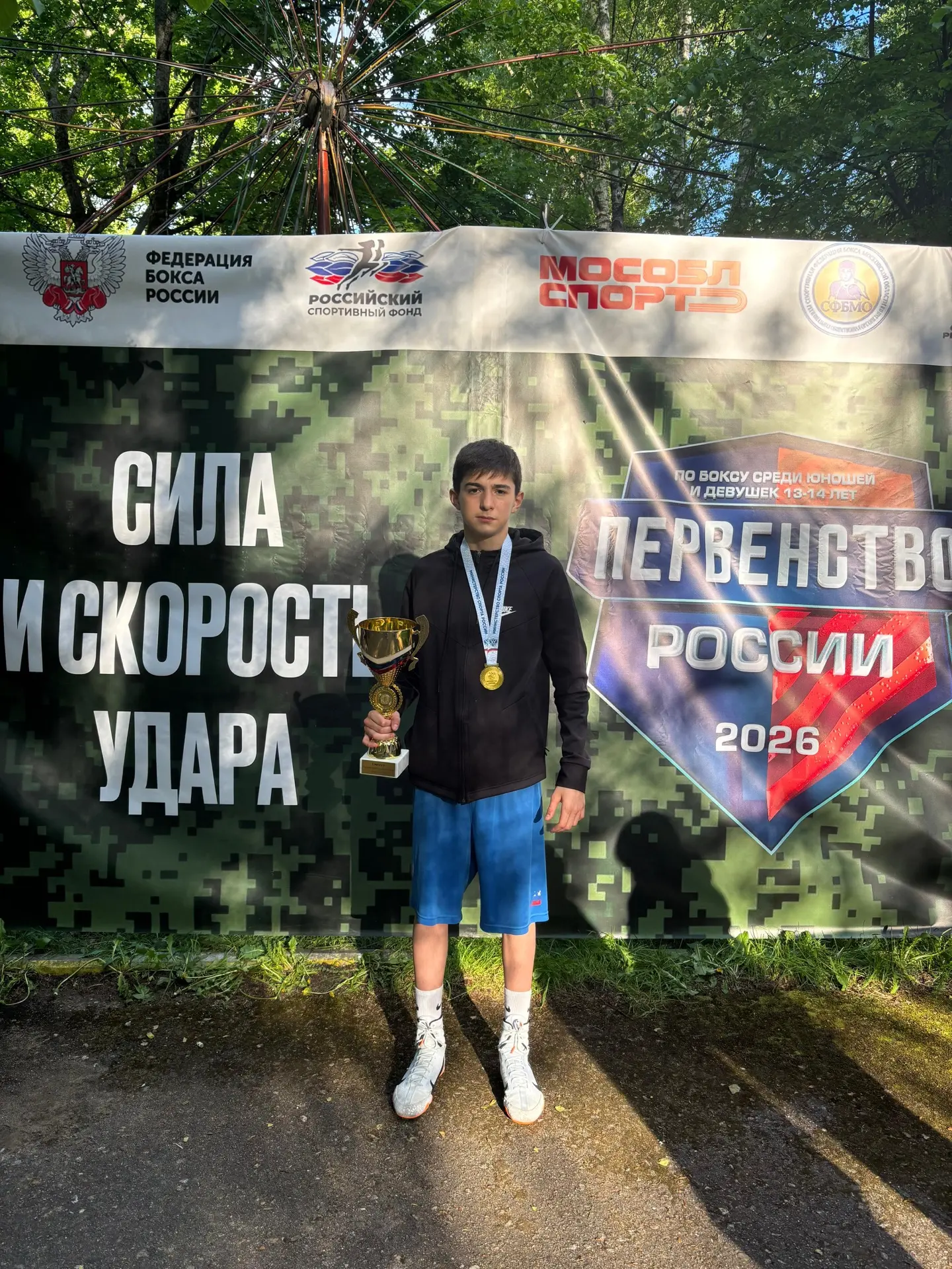 🥊 С 16 по 23 мая в г. Одинцово проходило Первенство России по боксу среди юношей и девушек 13–14 ле