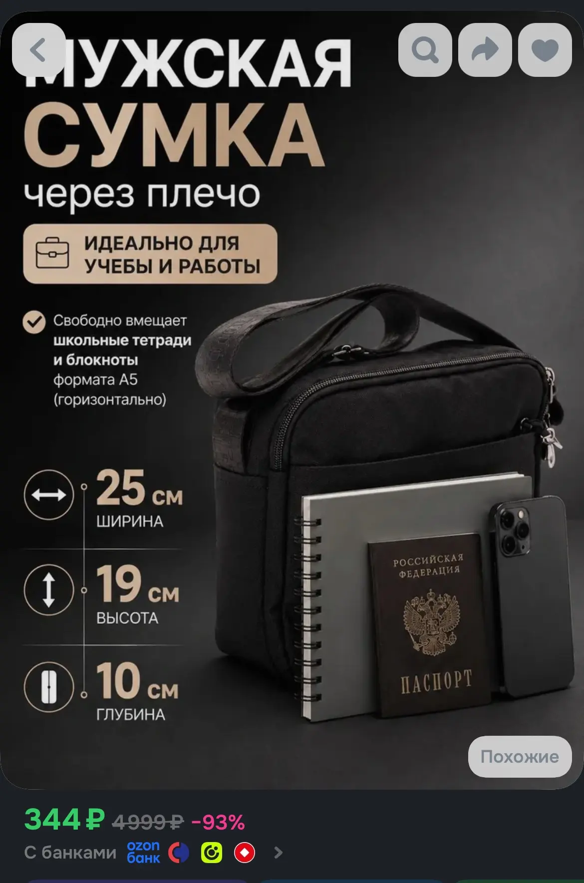 https://www.ozon.ru/product/sumka-2121175158/?advRef=3ALruya3Gg3Hjr7LJFjzmQqHLiwDzBLcCb...