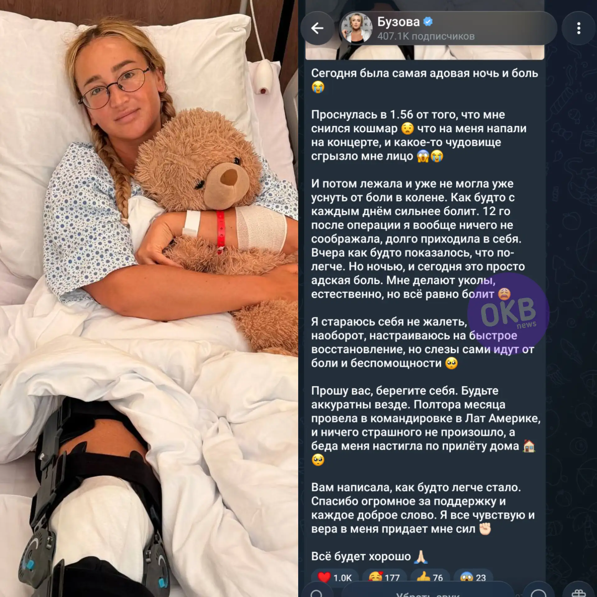 😢 Оля Бузова поделилась, что тяжело переносит восстановление после операции и травмы ноги.

Телевед