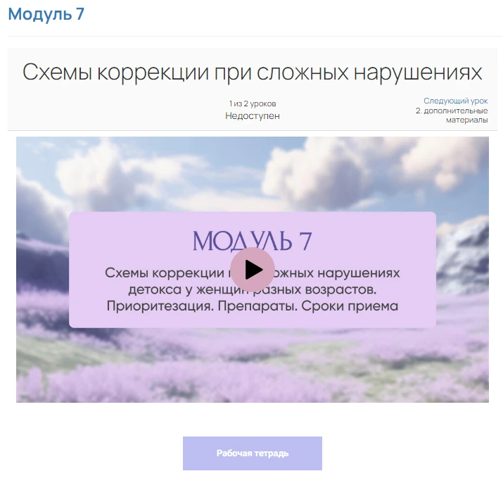 Важная причина бесплодия, которую не учитывают