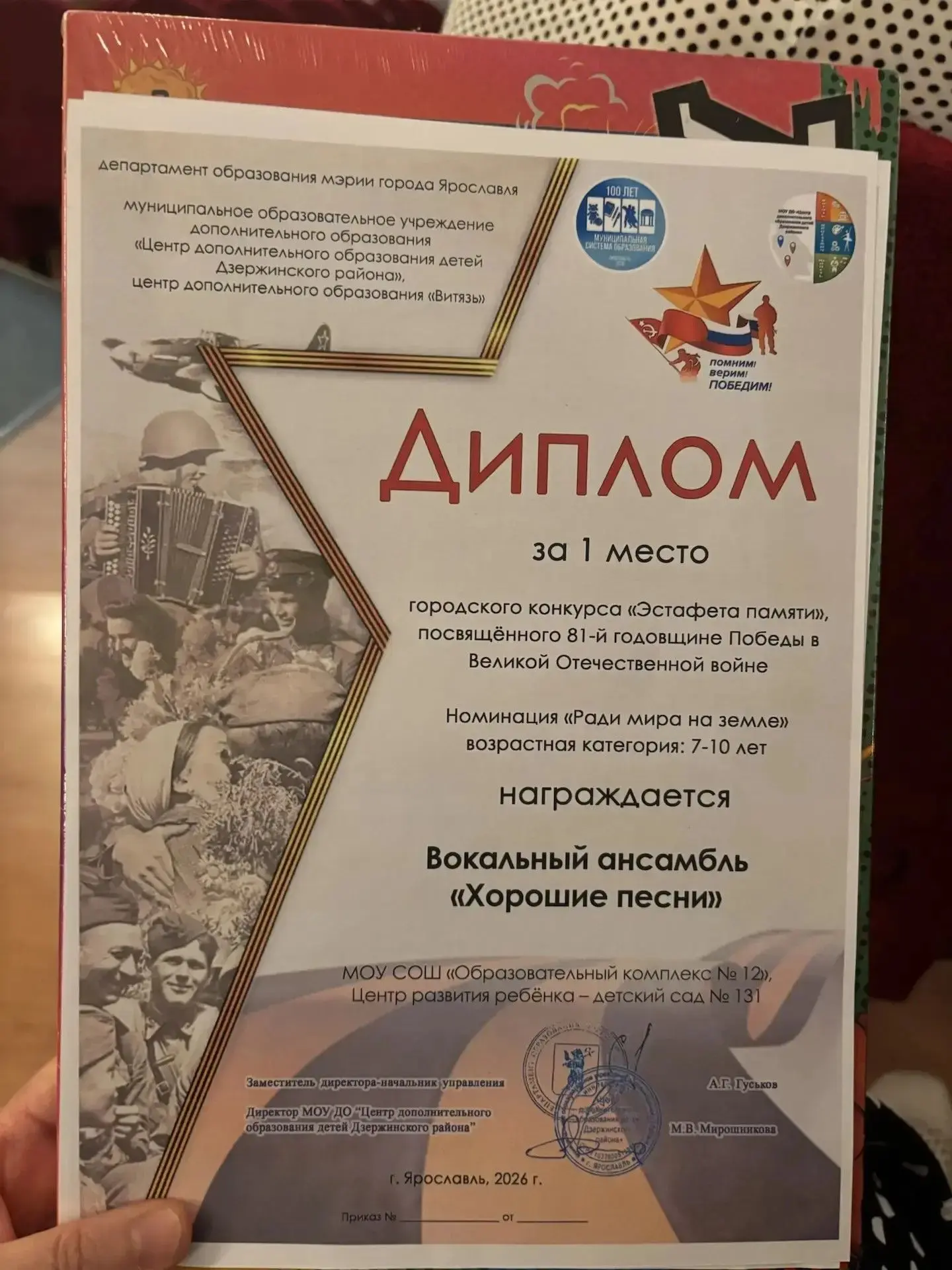 Наши достижения: юные вокалисты детского сада №131 — победители конкурса «Эстафета памяти».   Ребята
