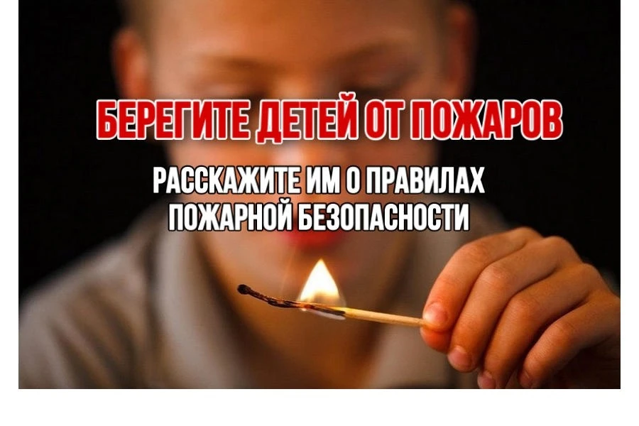 Ребенок один дома – в безопасности