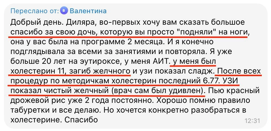 ХОЛЕСТЕРИН 11 → 6,77