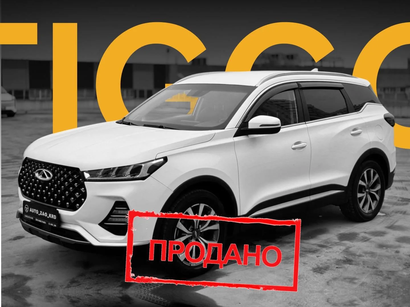 ПРОДАН 🚫