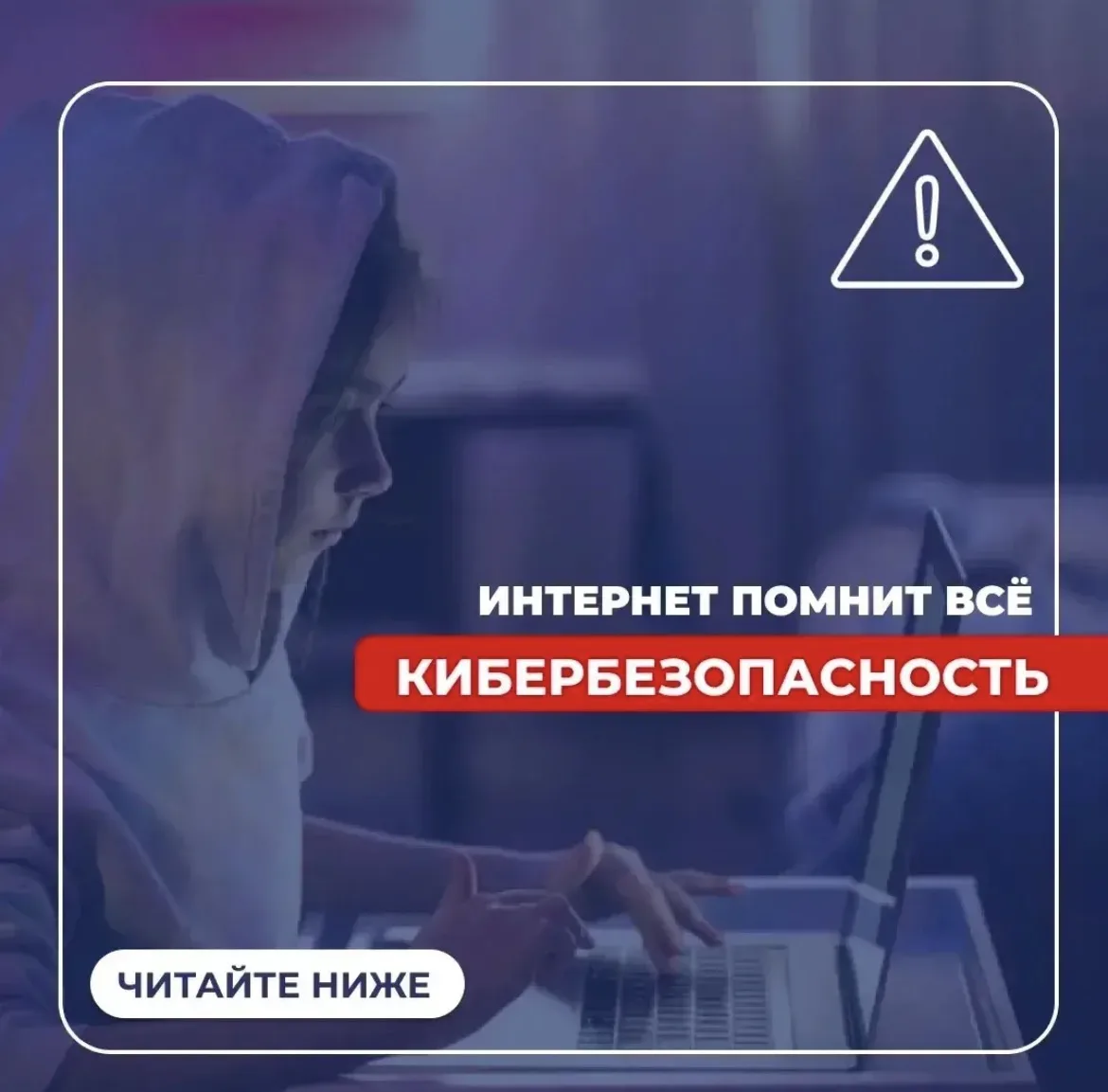 5 шагов, чтобы обеспечить кибербезопасность вашего ребёнка