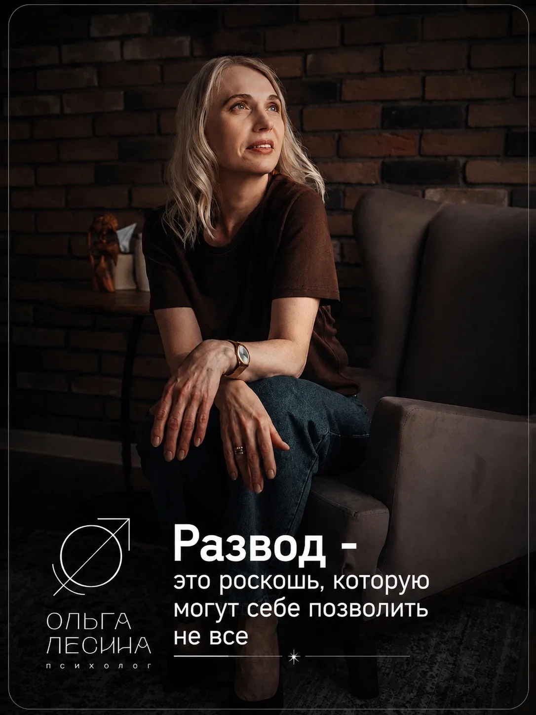 На днях я случайно встретила свою бывшую клиентку.