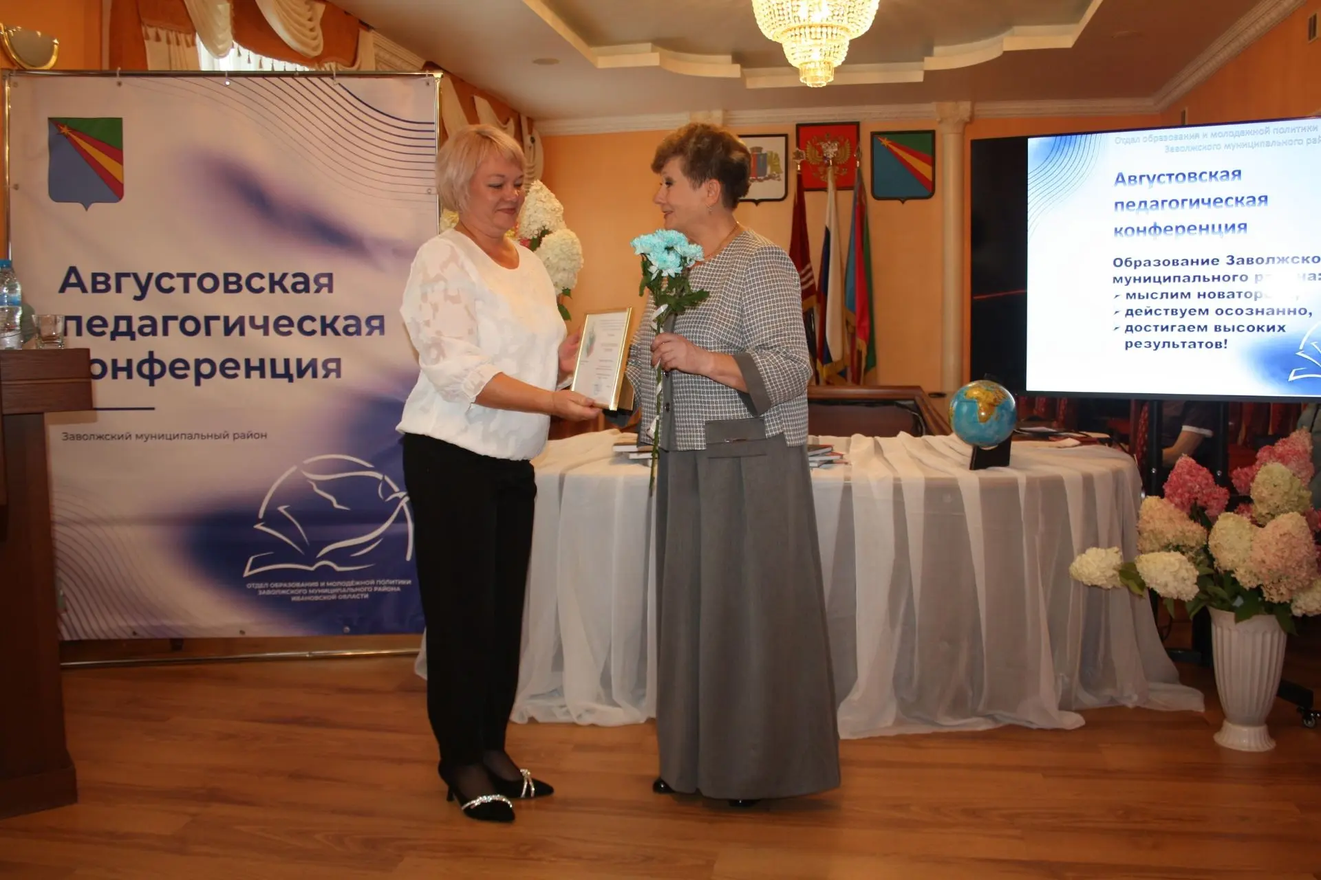 🌞👩‍🏫Педагогическое лето завершилось ежегодным значимым событием!