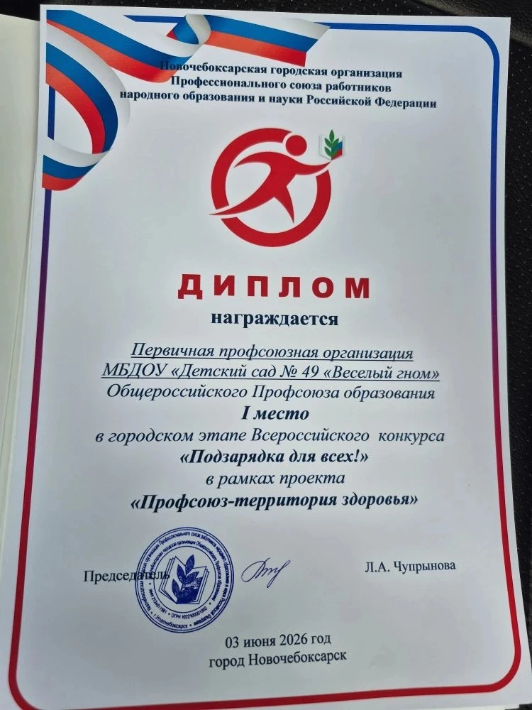 🏆ПОЗДРАВЛЯЕМ🏆