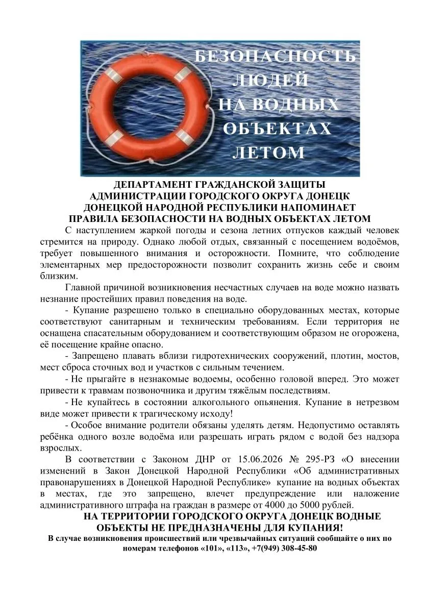 ❗ПРАВИЛА БЕЗОПАСНОСТИ НА ВОДНЫХ ОБЪЕКТАХ❗
