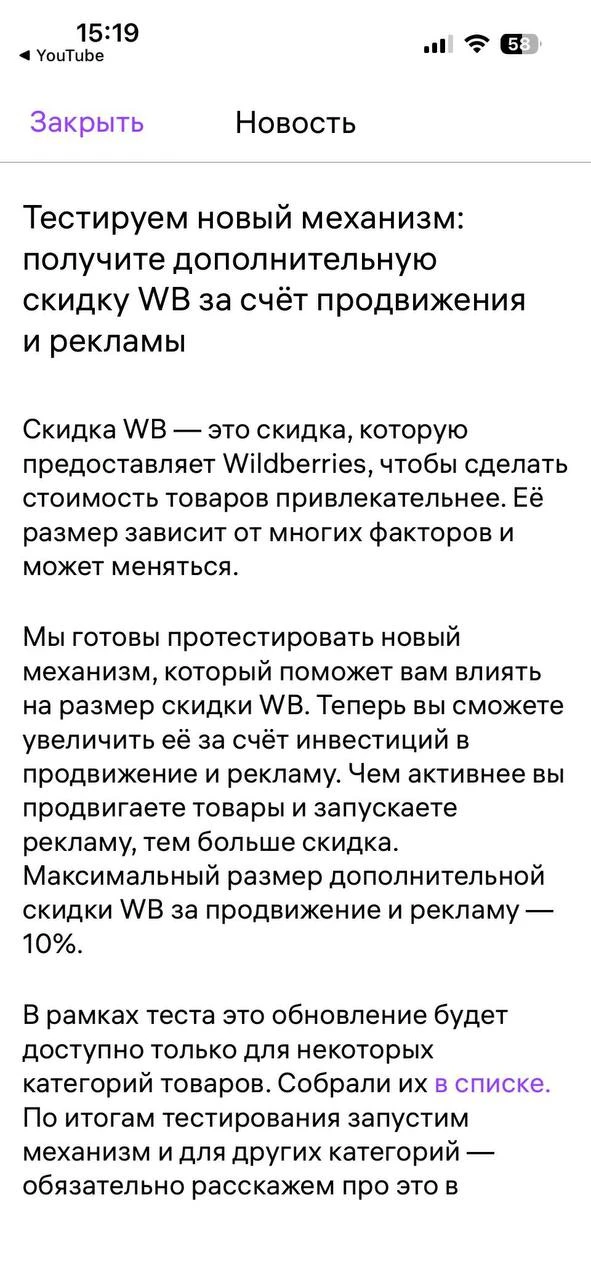 Чем больше ДРР , тем больше СПП