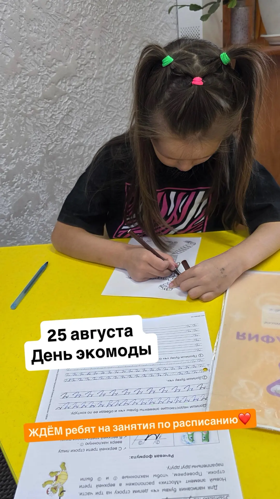 Всем доброго дня! Ждем сегодня ребят на занятия по расписанию ❤️