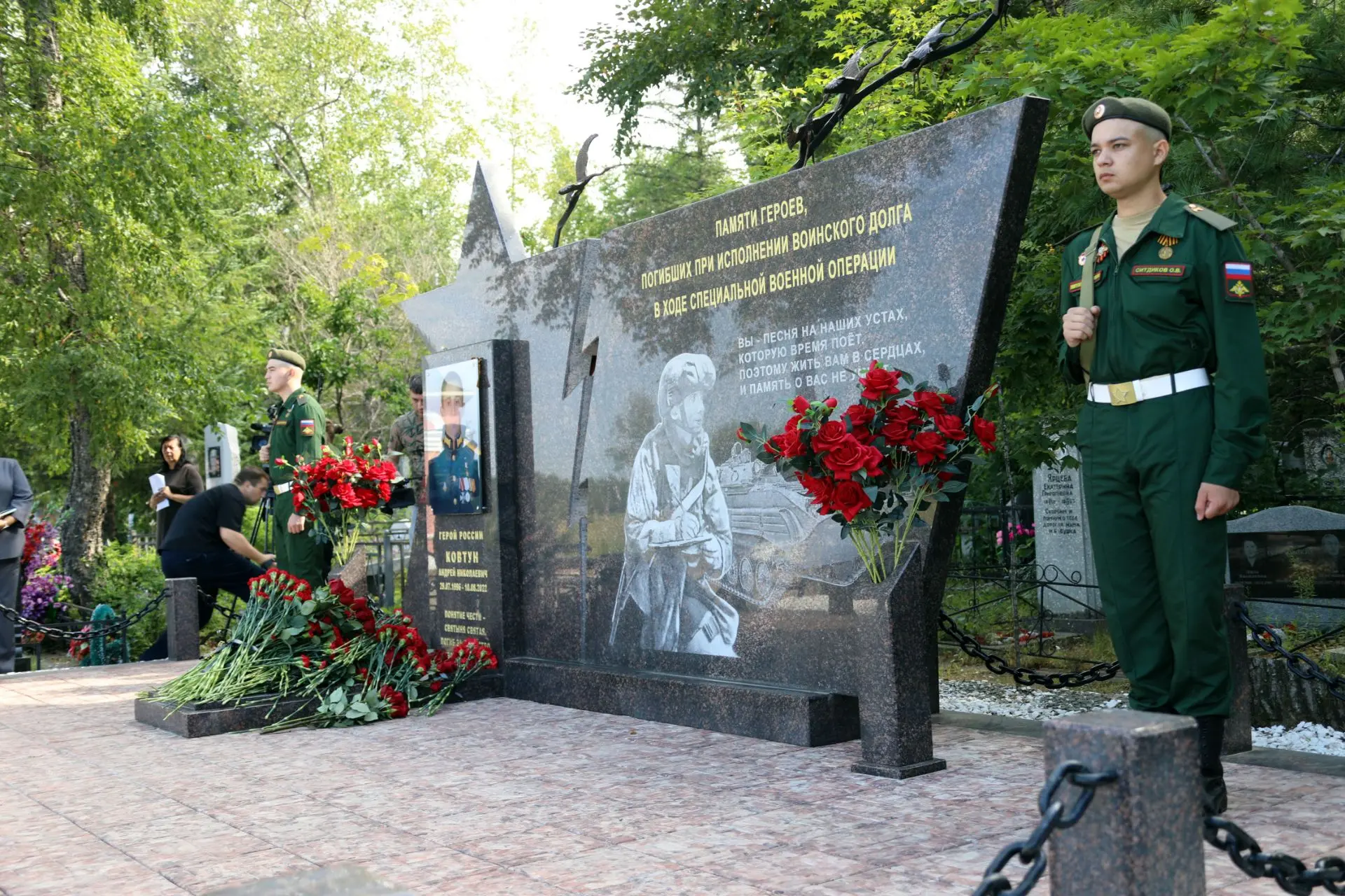 В ЕАО почтили память Героя России Андрея Ковтуна