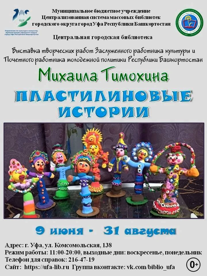 #Информация@biblio_ufa