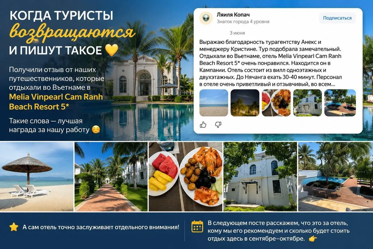 Когда туристы возвращаются и пишут такое ❤️