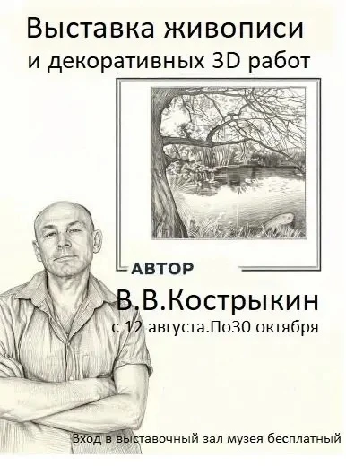 🎉 Открытие новой выставки! 🎉