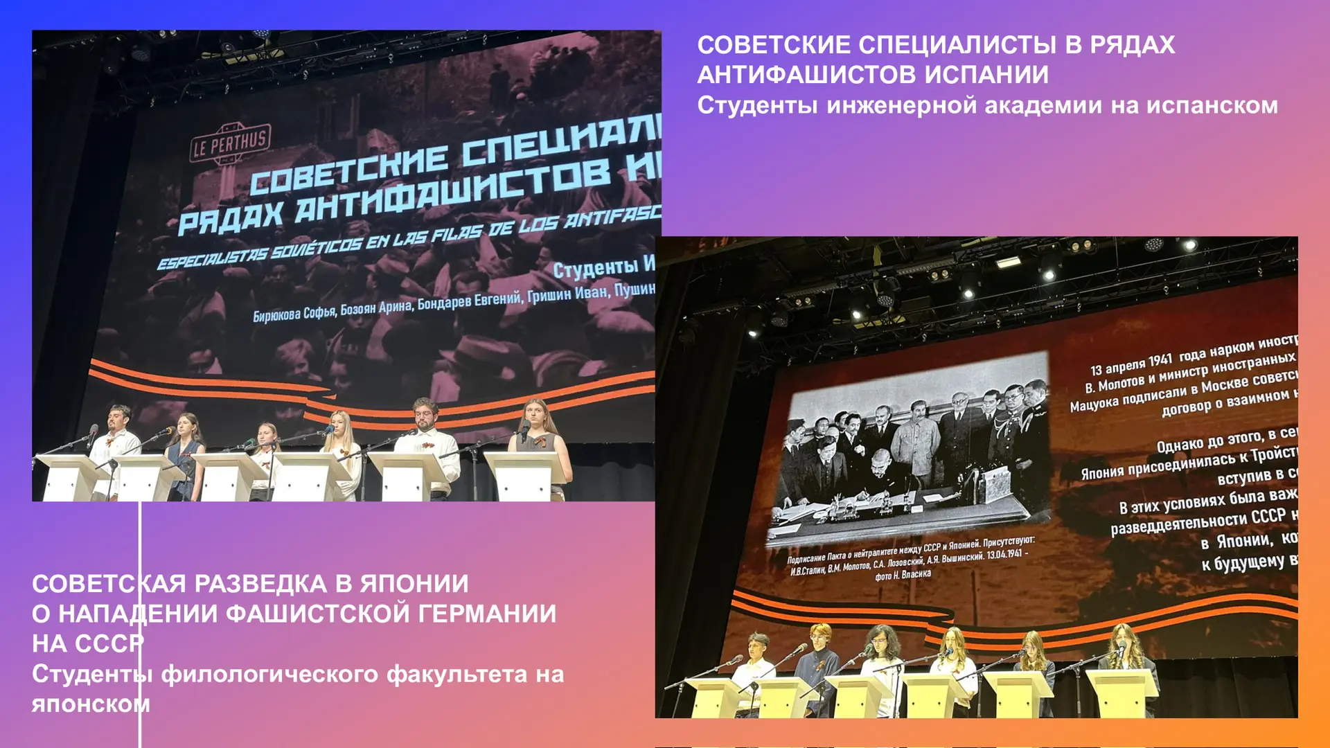 🌐Ежегодный многоязычный урок-форум РУДН 🔹 «Это нужно не павшим, это нужно живым!» 🔹13 апреля 2026 го
