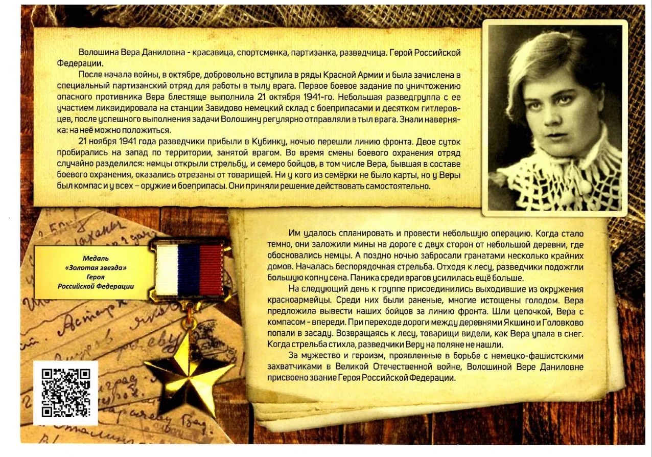Ежедневная рубрика в рамках федерального проекта «Историческая память» инициатива «Кузбассовцы — не 