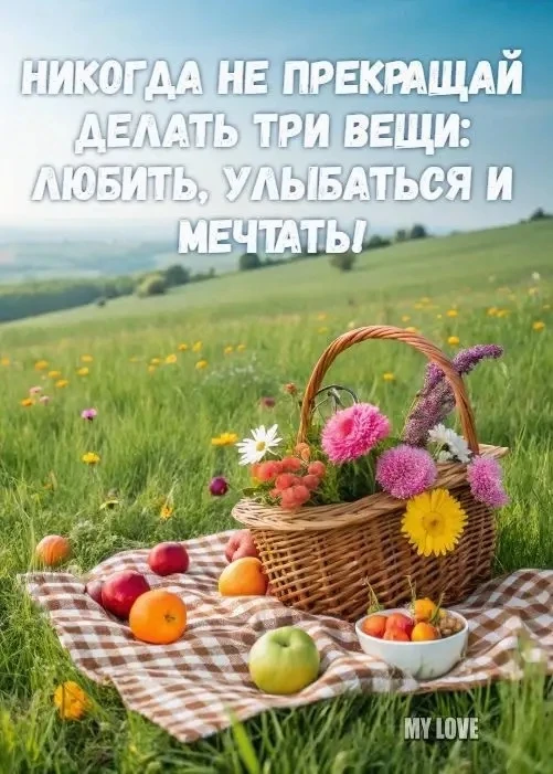 💌 Добрые открытки! Подписаться