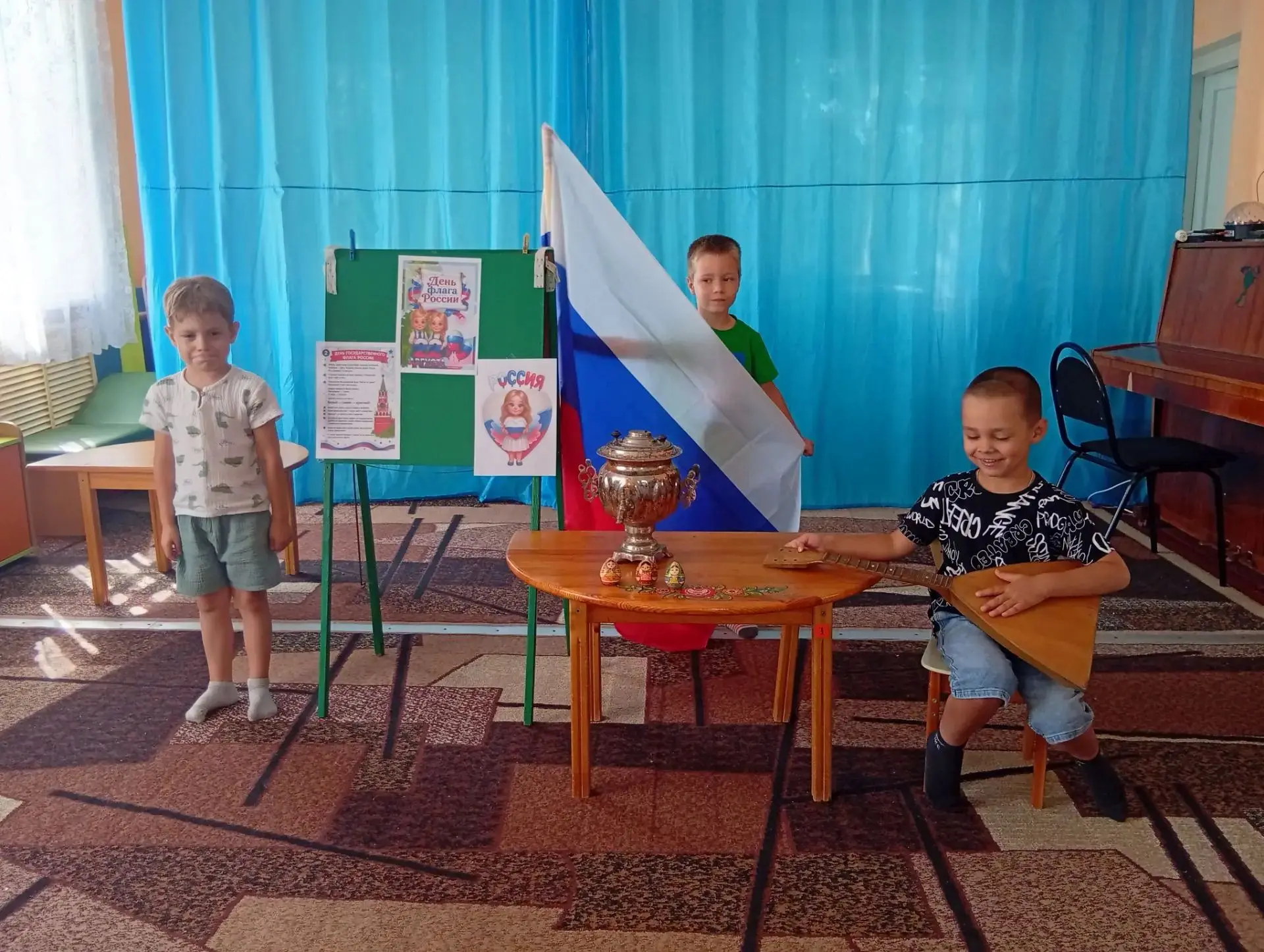 ДЕНЬ РОССИЙСКОГО ФЛАГА.
