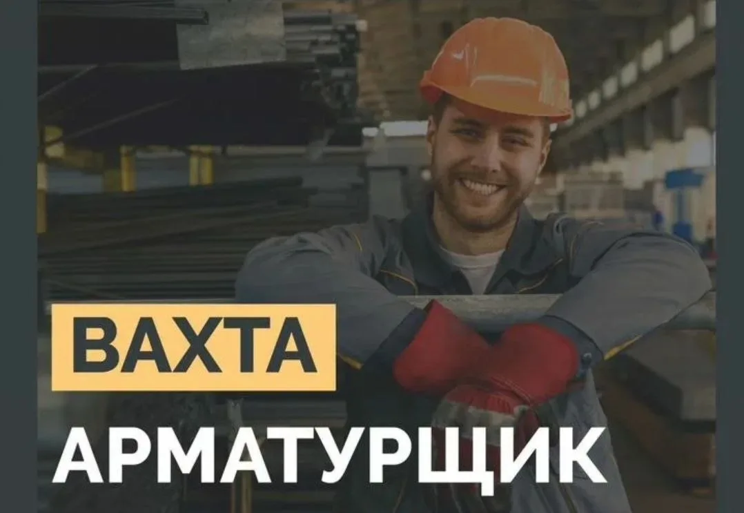 Арматурщик.

Работодатель:АО "ДИМ"
Ленинградская область

Заработная плата:
140 000 - 173 000 руб.

