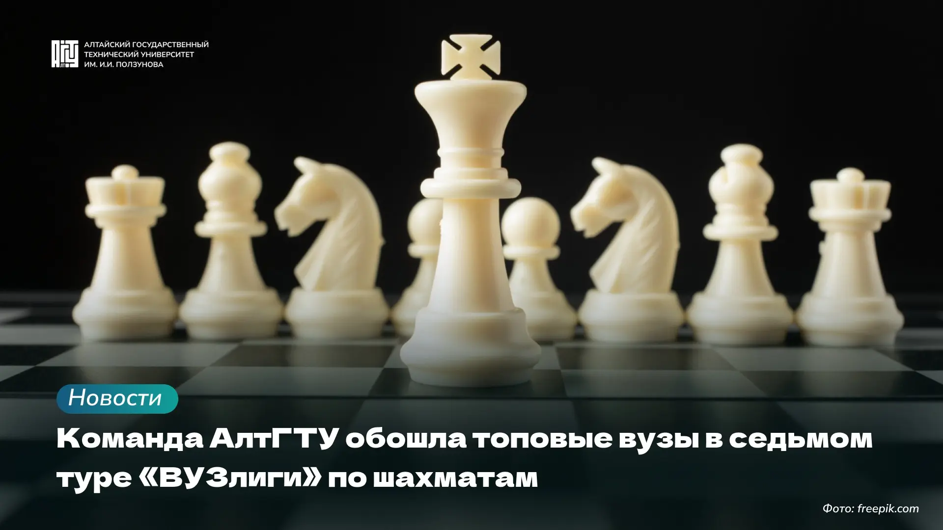 🔥 Обошли топовые вузы   14 марта завершился очередной этап межклубного турнира «ВУЗлига 2025−2026» п