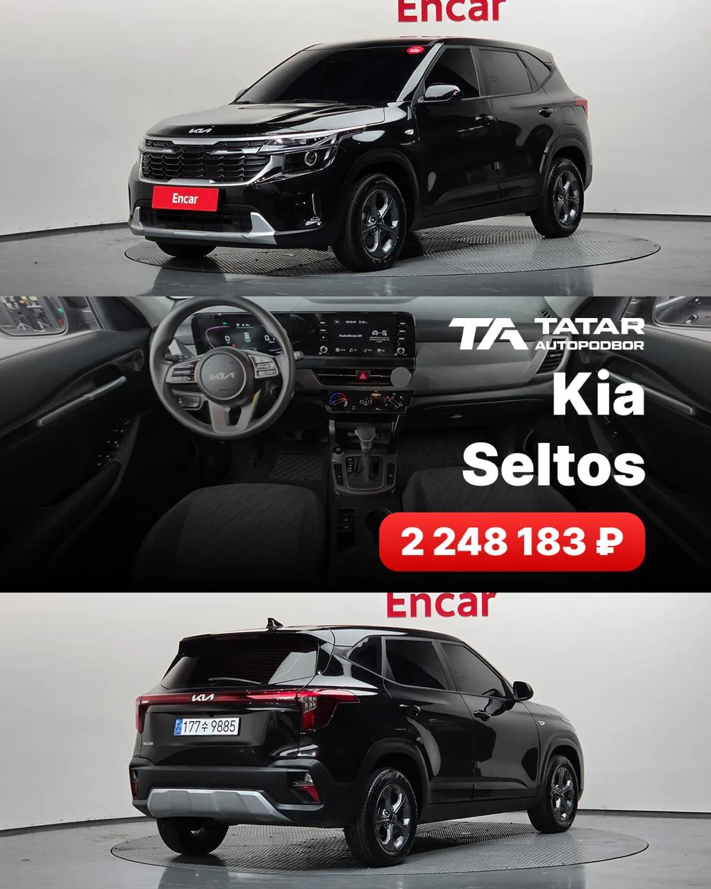 🇰🇷 Авто из Кореи доступен к заказу
Kia Seltos
📌04/2023
📌2.0 бензин
📌149 лс
📌вариатор
📌2WD
📌к