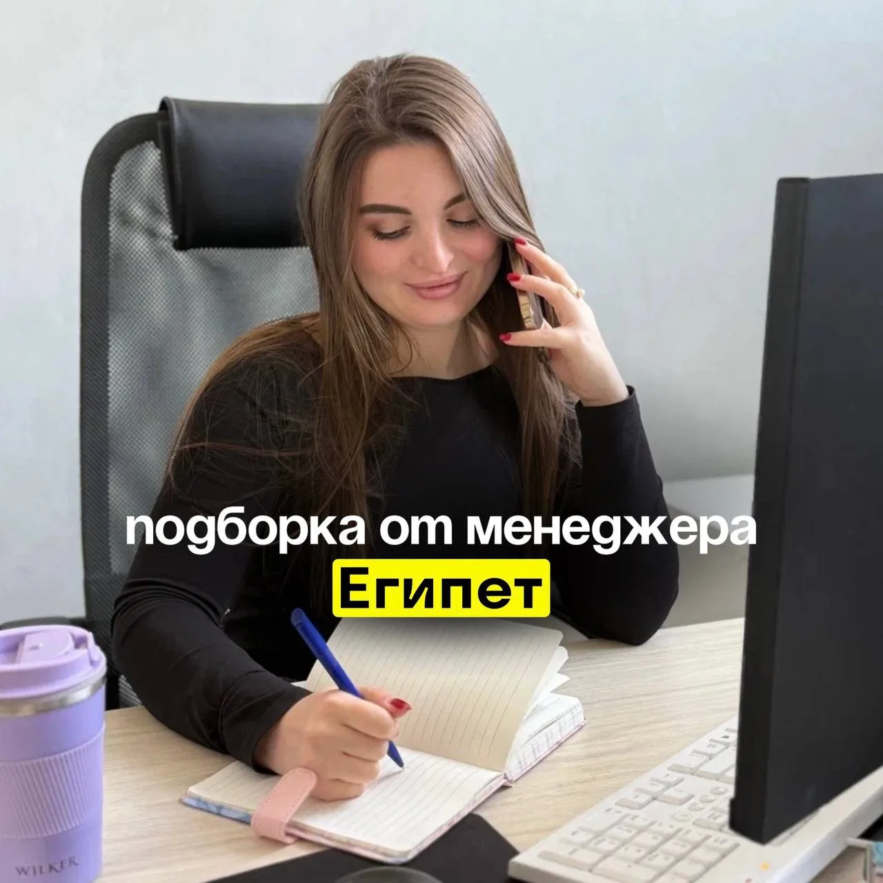 ПОДБОРКА ОТ МЕНЕДЖЕРА