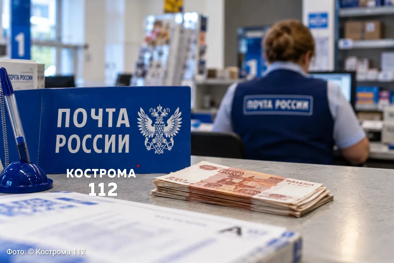 💰 В Костроме экс-начальника почтового отделения осудили за присвоение 40 тысяч рублей ...
