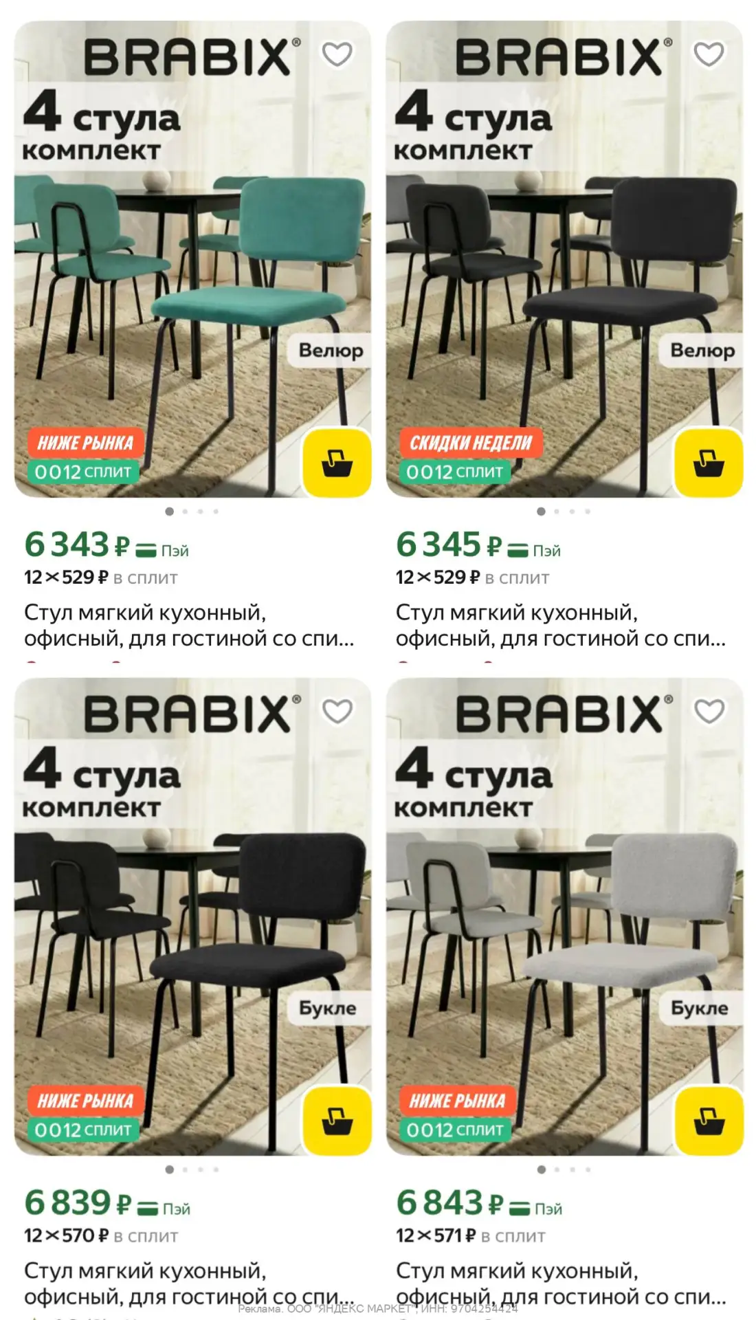 Яндекс Маркет