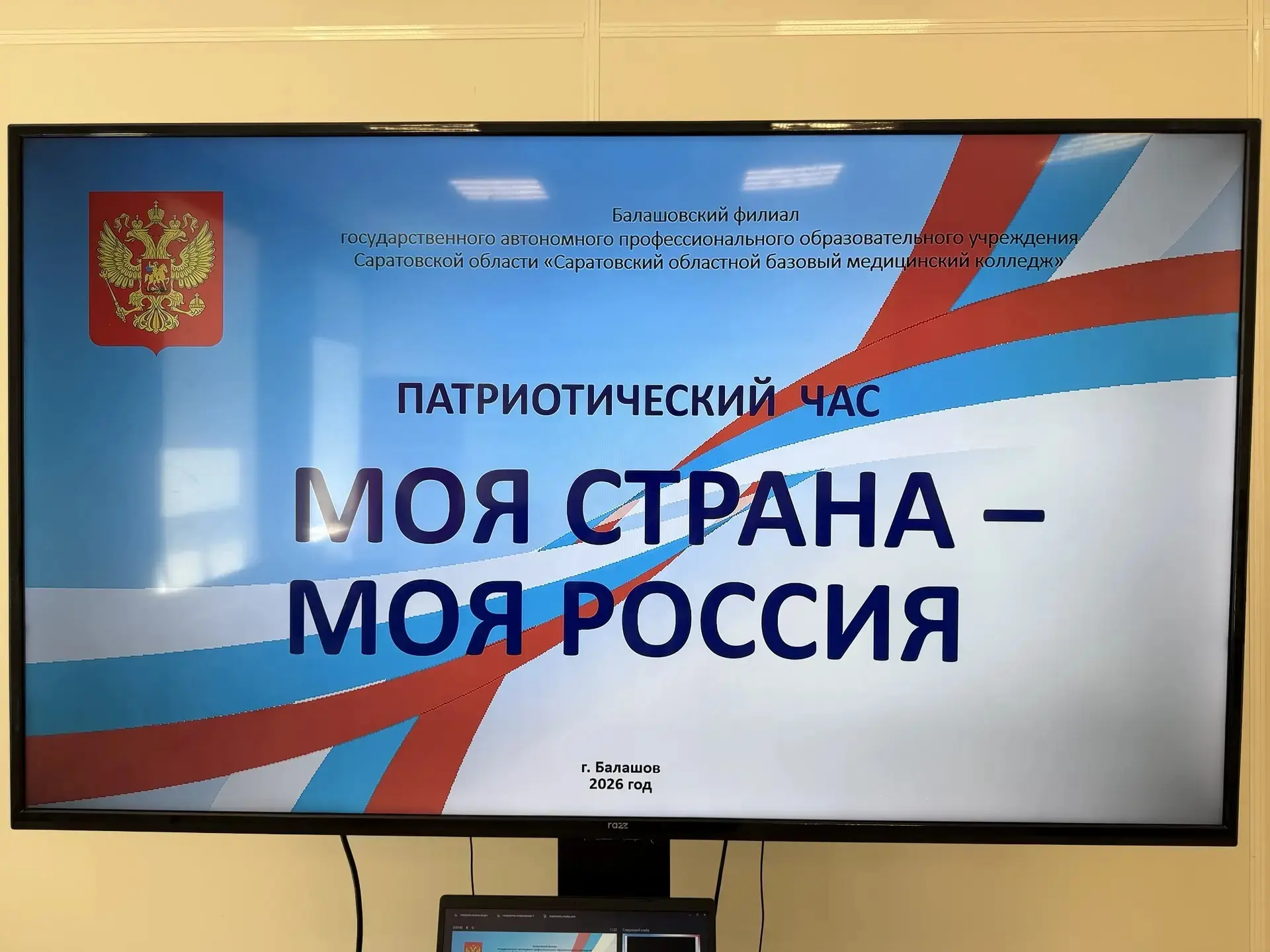 9 июня 2026 года на базе Центра молодежных инициатив г. Балашова студенты и кураторы 711б, 424б, 411