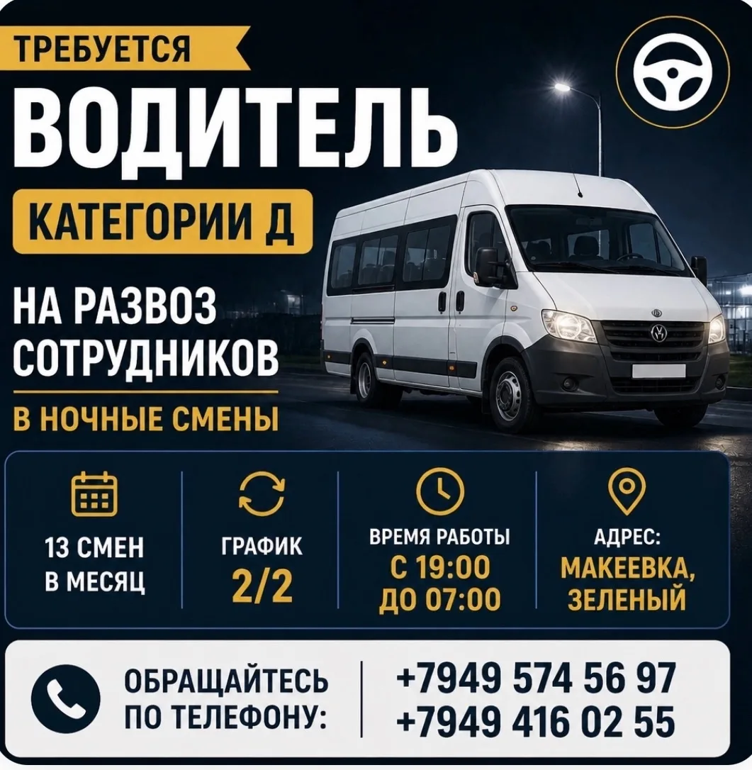 #Макеевка