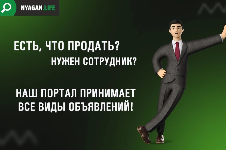Хочешь сдать квартиру или продать диван?