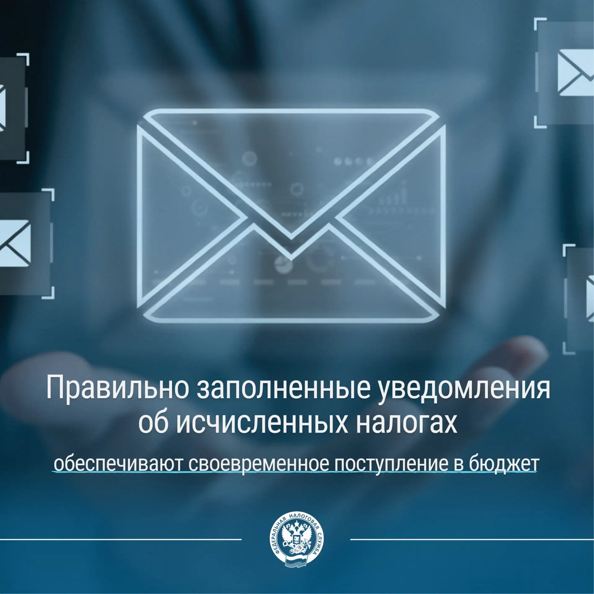 🔎По итогам анализа представленных уведомлений об удержанных суммах налога на доходы физических лиц 