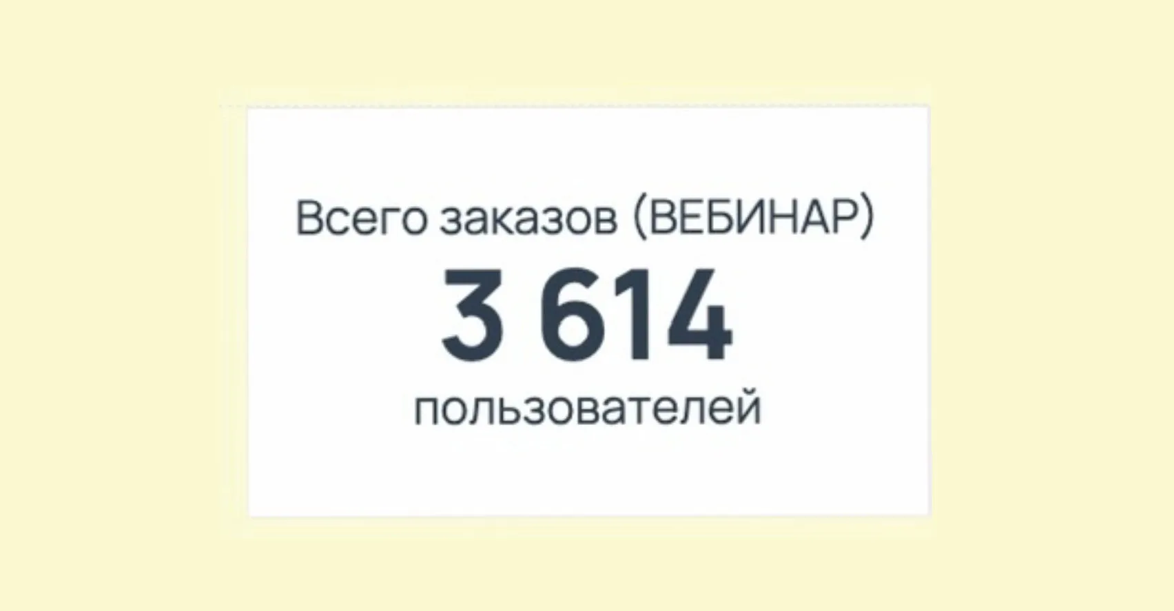 🔥Вас уже 3 614 человек! Кто идет на вебинар  "Что купить из акций и облигаций, чтобы сохранить день