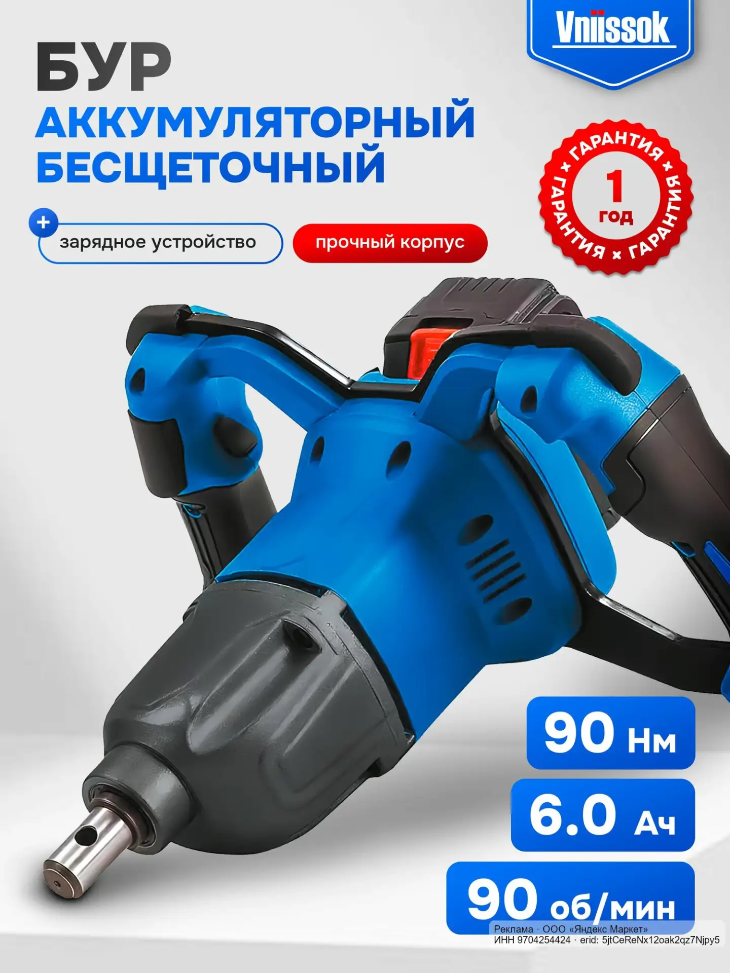 🟡 Яндекс Маркет