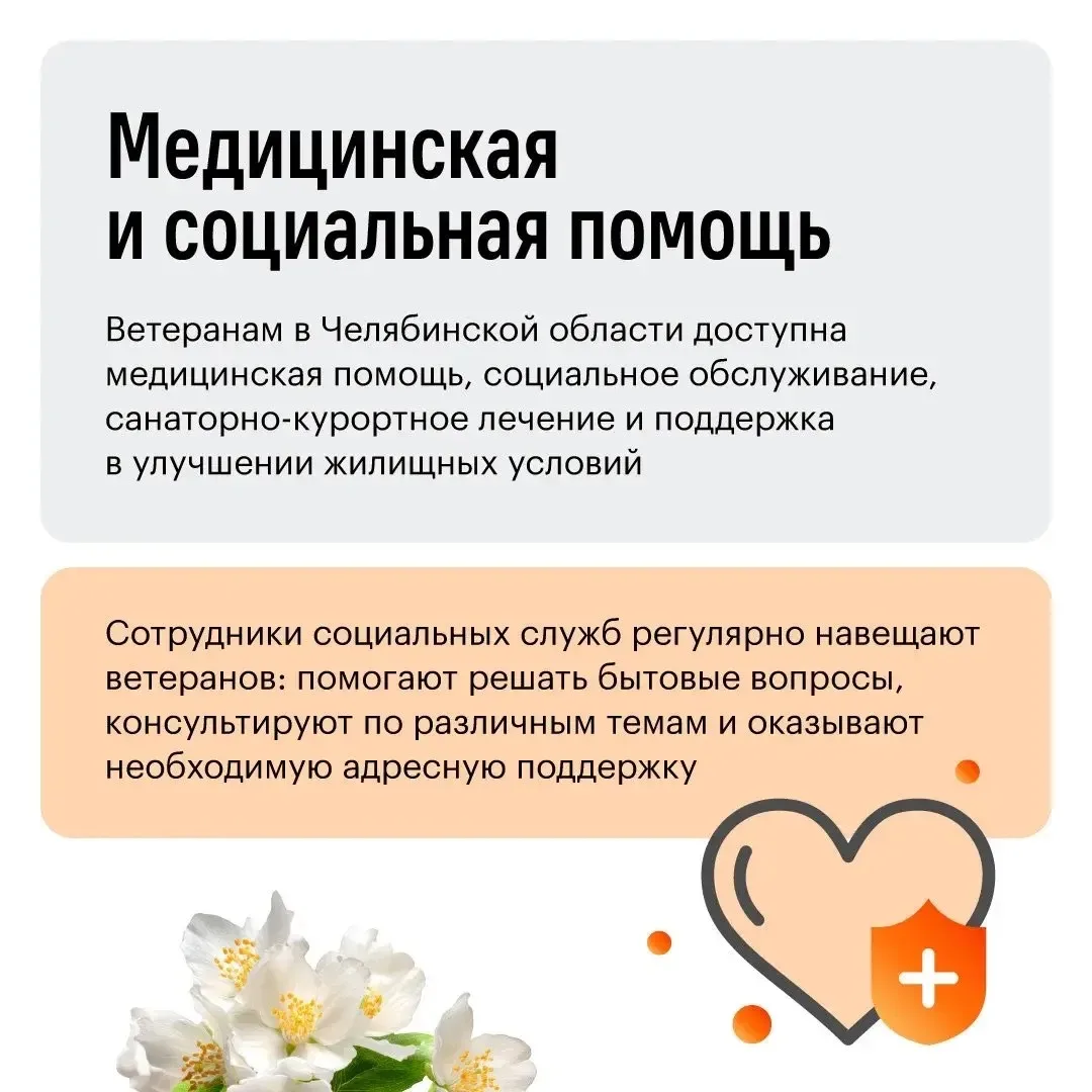 У каждого ветерана своя судьба и своя история. За годы жизни они прошли через многое, сохранив силу 
