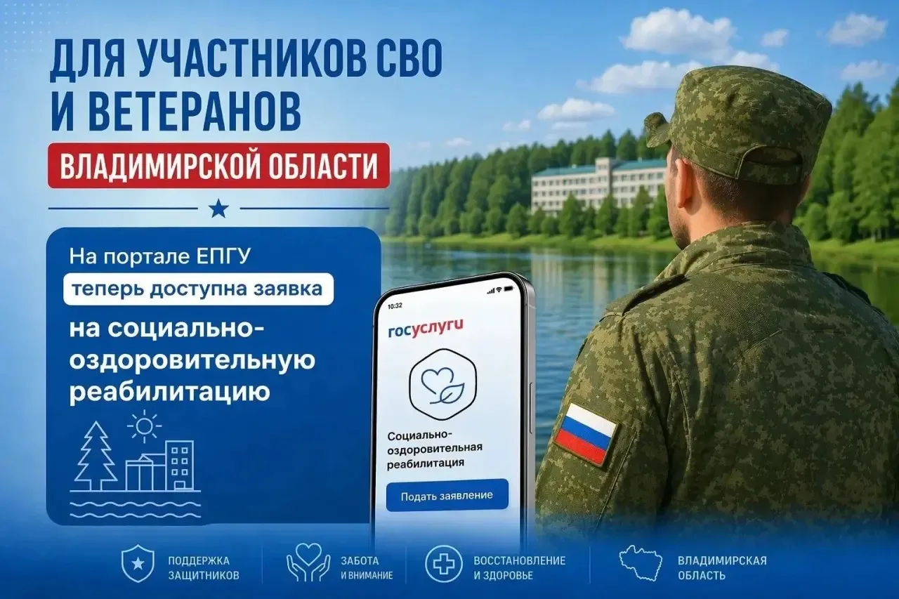 На портале ЕПГУ теперь доступна заявка на социально-оздоровительную реабилитацию - http...