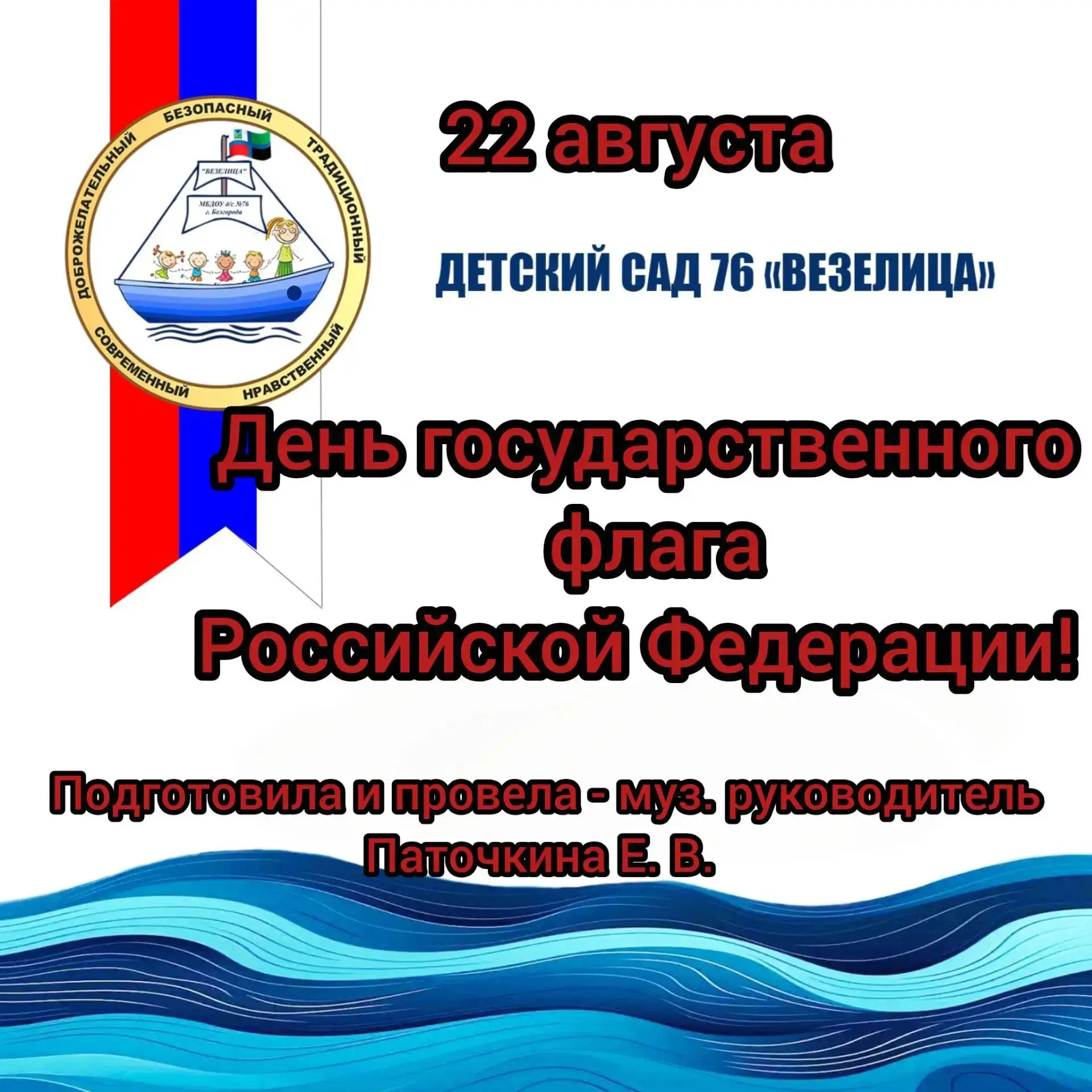 🌞В нашем детском саду в старших и подготовтительных группах состоялись яркие и познава...