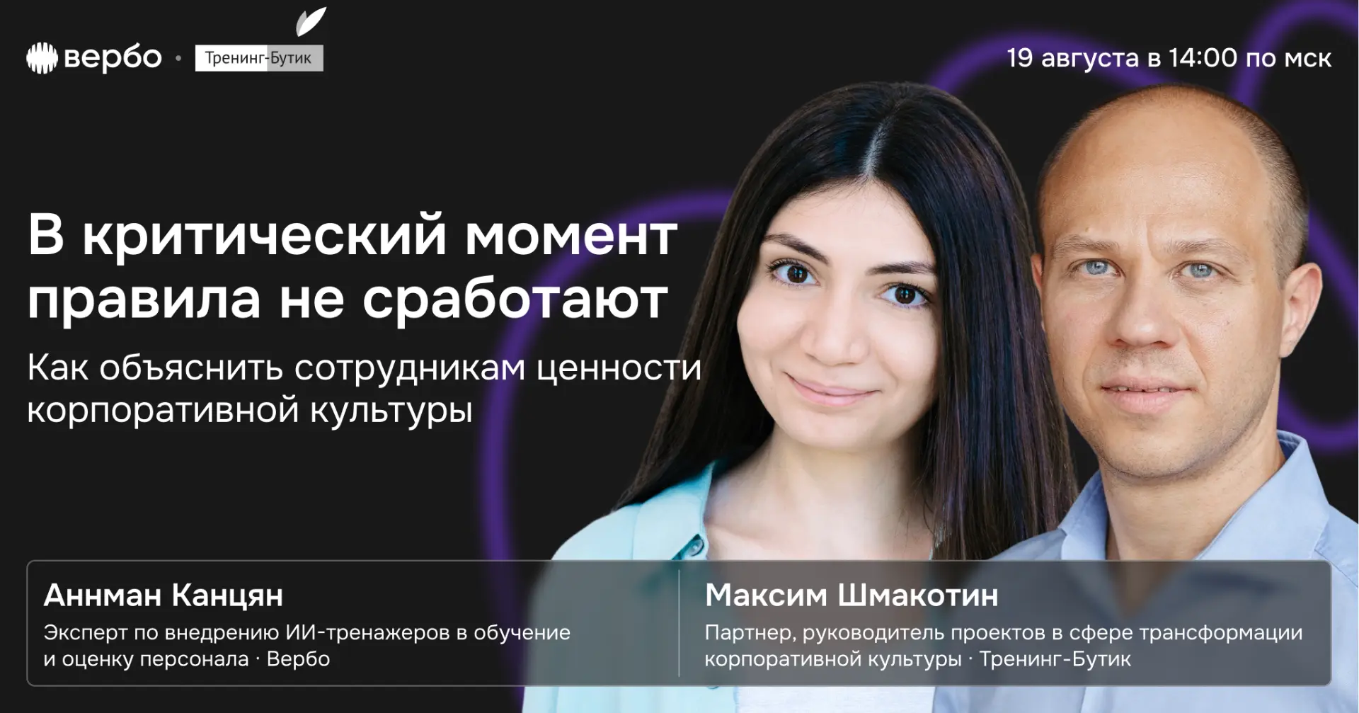 Изменения перестали быть отдельным этапом в жизни компаний и превратились в постоянную ...