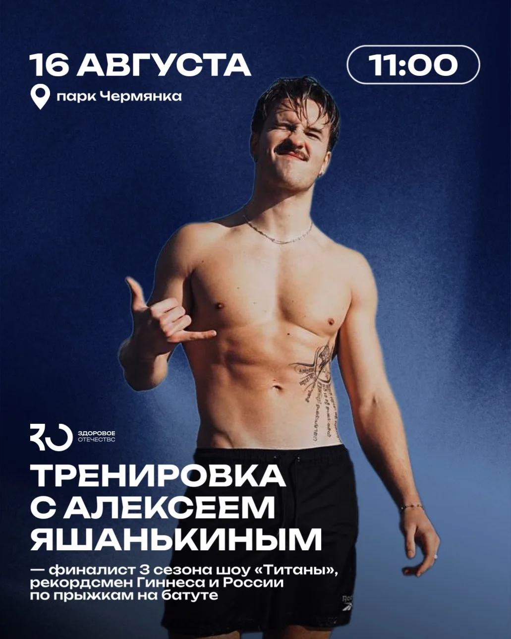ТРЕНИРОВКА С ТИТАНОМ! 💪🏻