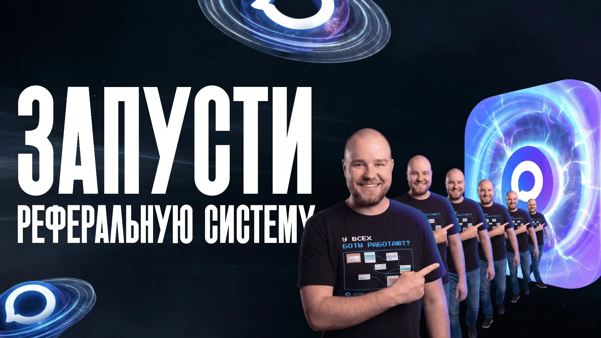 Реферальная система в MAX прямо в твоем боте