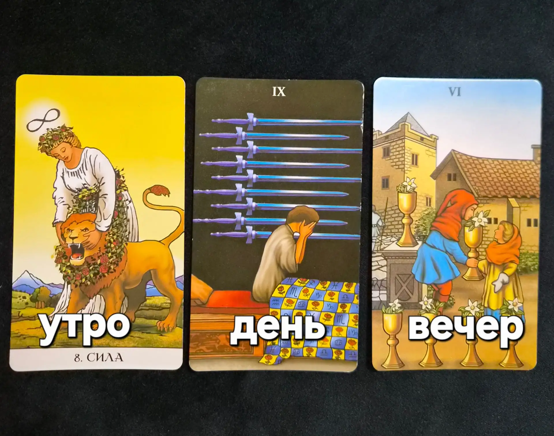 1️⃣Утро