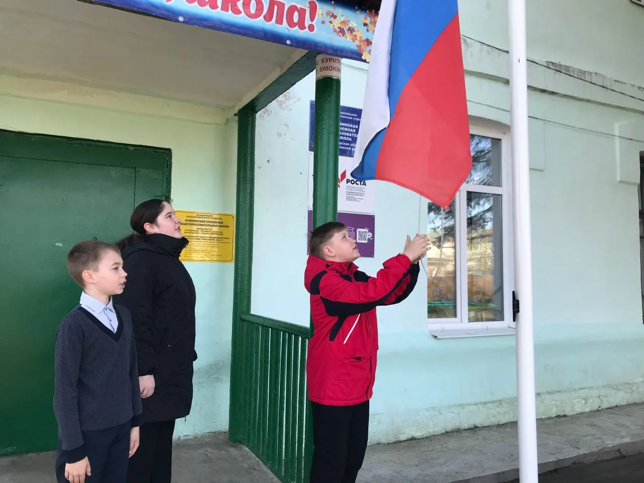 🇷🇺 4 мая. Понедельник. Традиционный подъем Государственного флага РФ. Общешкольная ли...