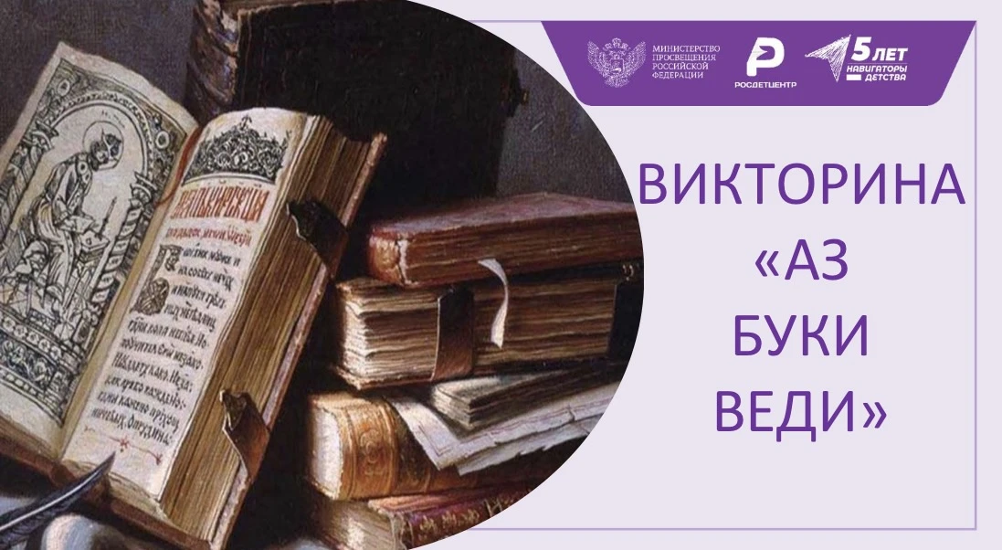 📆24 мая, в нашей стране ежегодно отмечается День славянской письменности и культуры. Э...