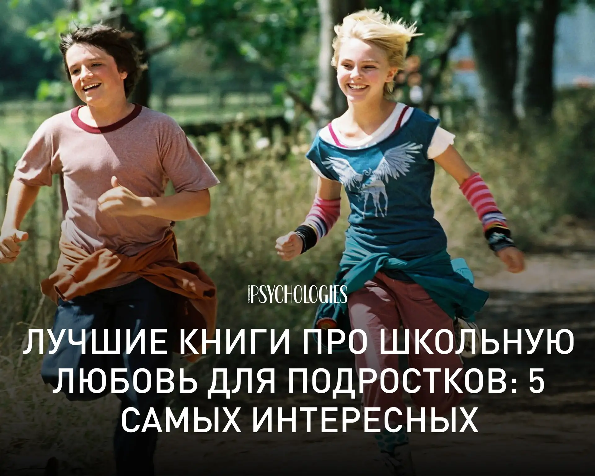💙Первая влюбленность — это всегда эмоциональное потрясение, с которым трудно справитьс...