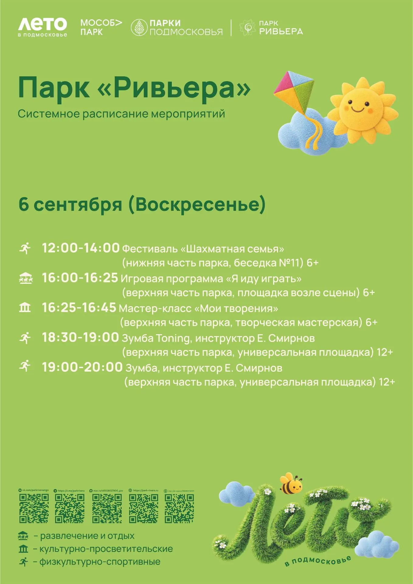 Друзья, в это воскресенье мы, как обычно, подготовили для вас множество интересных акти...