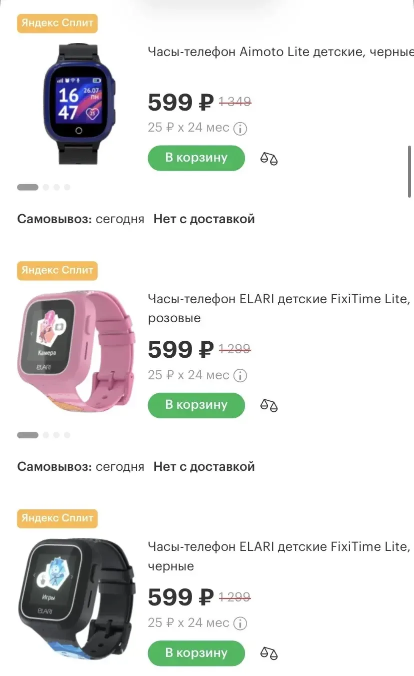 Распродажа детских часиков