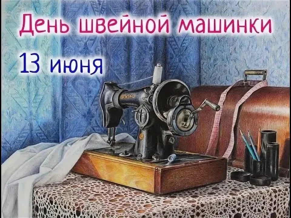 ☀️13 июня 2026 года, суббота ☀️